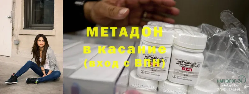 МЕТАДОН methadone  Белово 