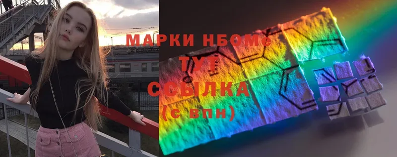 Марки NBOMe 1,8мг  Белово 